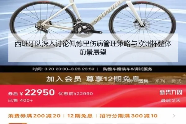 西班牙队深入讨论佩德里伤病管理策略与欧洲杯整体前景展望